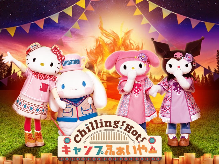 （C）2023 SANRIO CO．，LTD．TOKYO，JAPAN S／D・G 著作 株式会社サンリオ