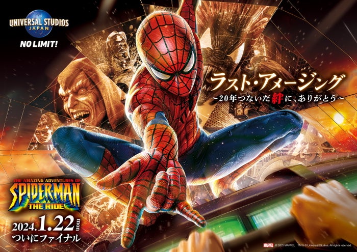 アメージング・アドベンチャー・オブ・スパイダーマン・ザ・ライド／画像提供：ユニバーサル・スタジオ・ジャパン