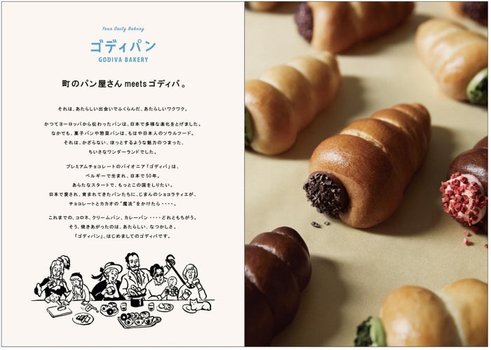 GODIVA Bakery ゴディパン 本店／提供画像