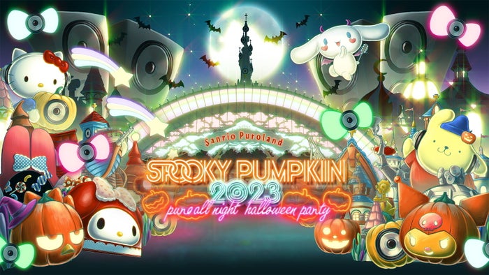 SPOOKY PUMPKIN 2023（C）2023 SANRIO CO．，LTD．TOKYO，JAPAN 著作 株式会社サンリオ