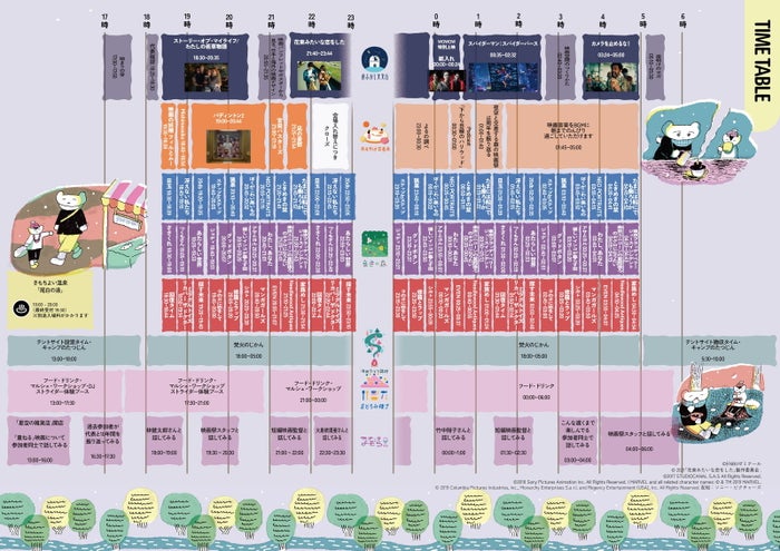 夜空と交差する森の映画祭／提供画像