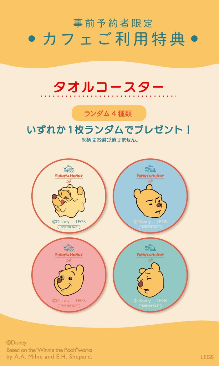 特典（C）Disney．Based on the &quot;Winnie the Pooh&quot; works by A．A．Milne and E.H. Shepard．